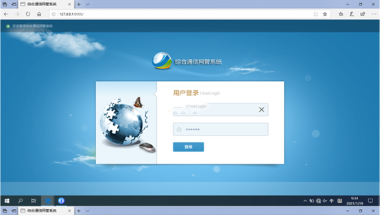  镶黄无线通信对讲调度网管系统