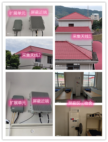  镶黄某武警部队宿舍屏蔽案例（数字信令级）