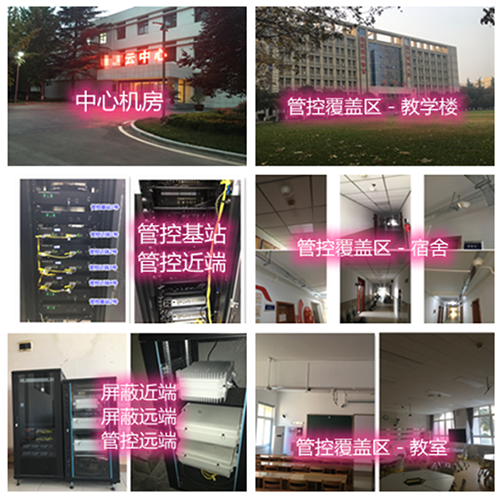 镶黄某军事院校管控案例（数字信令级）