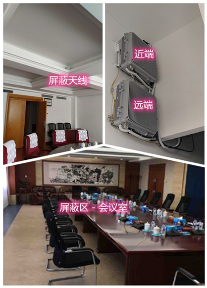  镶黄某机关单位会议室屏蔽案例（数字信令级）